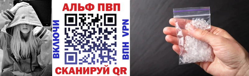 Alfa_PVP Crystall Заволжье