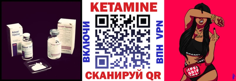 КЕТАМИН VHQ  Купить где  Заволжье 