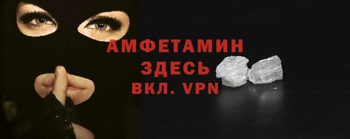 амфетамин Елизово