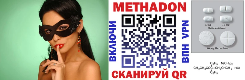 МЕТАДОН methadone  Купить закладки  Заволжье 